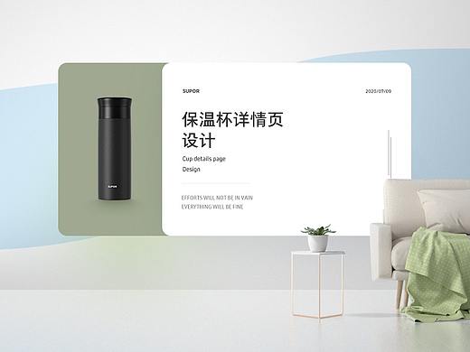 保温杯详情页+口罩详情页X2