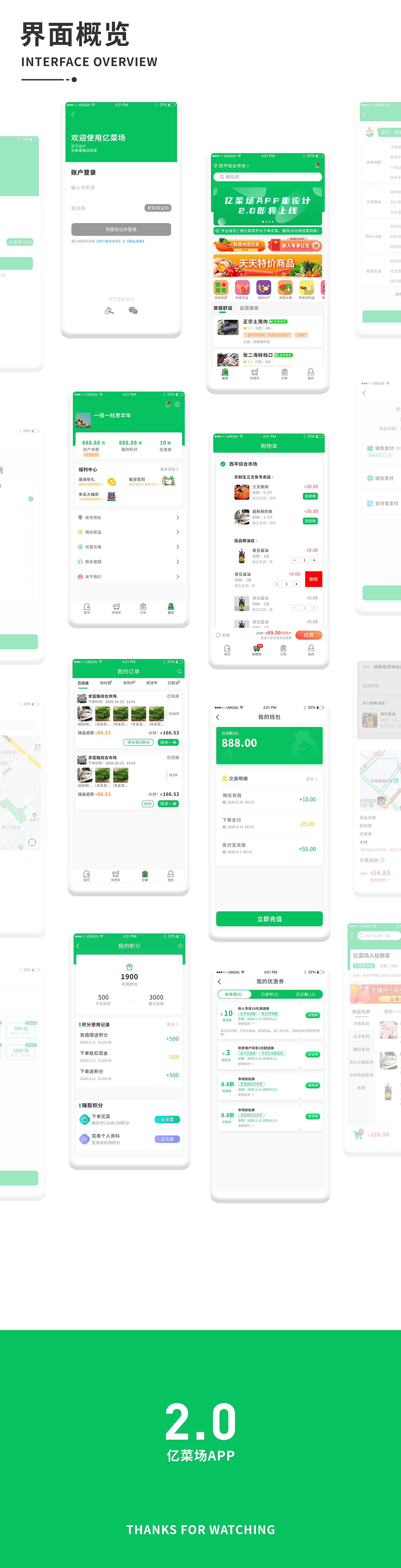 亿菜场APP2.0重构设计（图ZMjMyMTc2NDY4） - APP界面 - 站酷设计师大冰冰糕原创素材 - 站酷ZCOOL