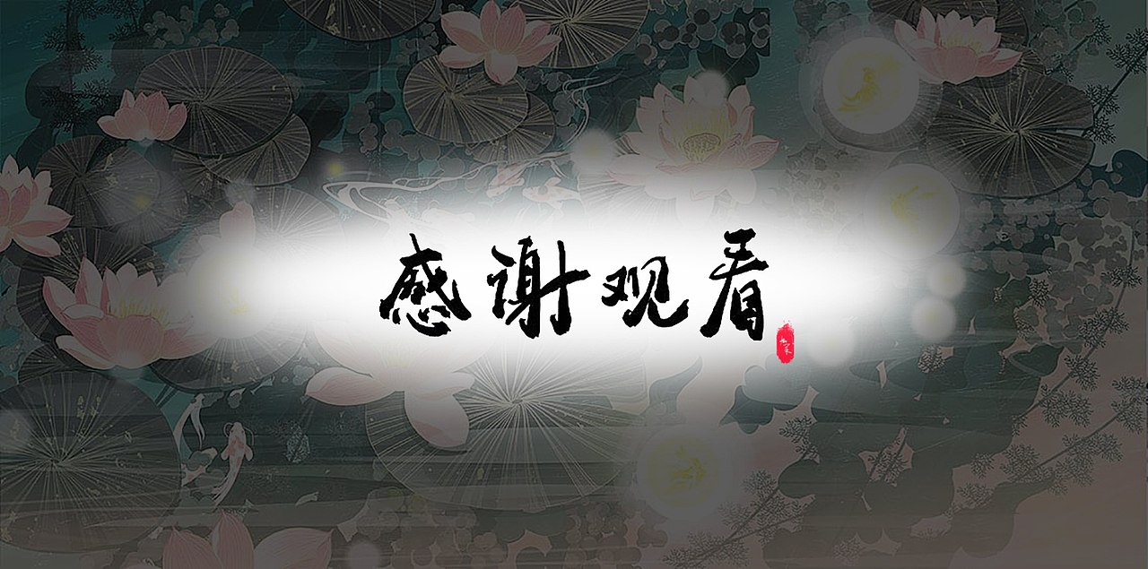 莲池（图ZMjcxMDM0OTg0） - 商业插画 - 站酷设计师_九果_原创素材 - 站酷ZCOOL