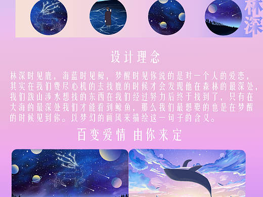 林深时见鹿,海蓝时见鲸,梦醒时见你