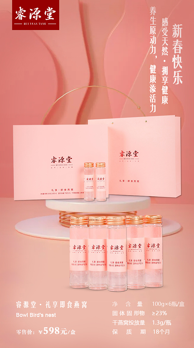 燕窝（图ZMjgzODQ3NjUy） - 产品 - 站酷设计师叶茂盛夏镶墨翠原创素材 - 站酷ZCOOL