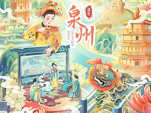 世遗古城▪多彩泉州