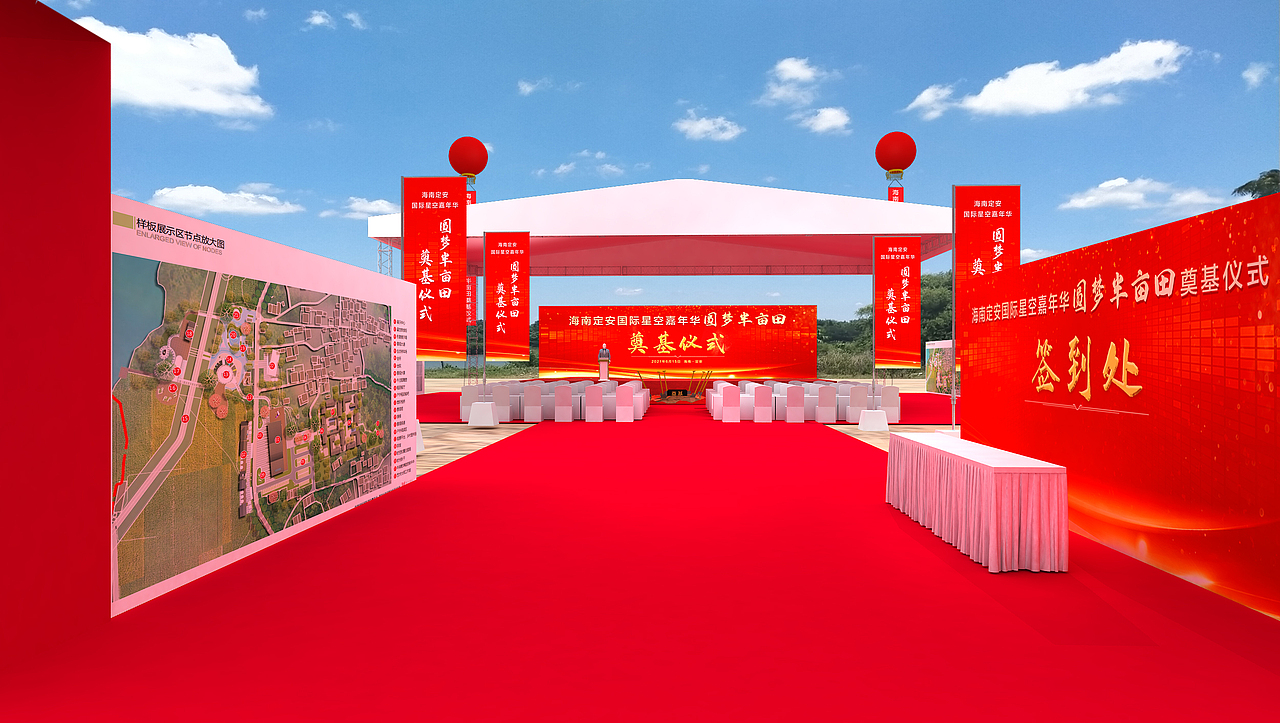 开工仪式（图ZMzMxMzcxOTQw） - 其他三维 - 站酷设计师展会设计原创素材 - 站酷ZCOOL