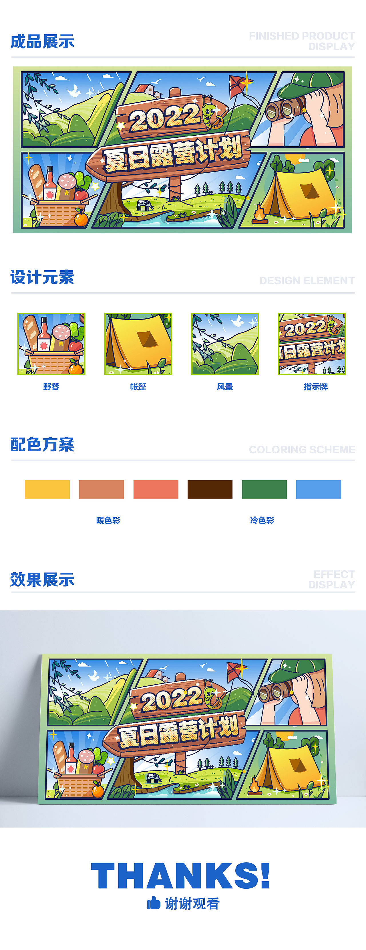 #今晚打老虎#28天创意banner打卡#day12（图ZMzEwMTI2Nzgw） - 海报 - 站酷设计师这是老徐原创素材 - 站酷ZCOOL