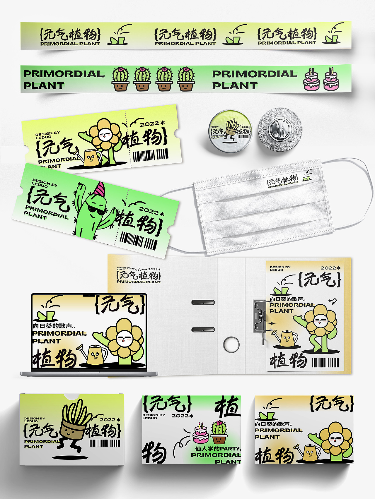 全版面設(shè)計—元氣植物（圖ZMzE3MTIwNTcy） - 海報 - 站酷設(shè)計師樂多丶原創(chuàng)素材 - 站酷ZCOOL