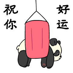 表情包 | 熊猫滚阿滚真实篇（图ZMzQ2MTk5OTE2） - 网络表情 - 站酷设计师阿尨原创素材 - 站酷ZCOOL
