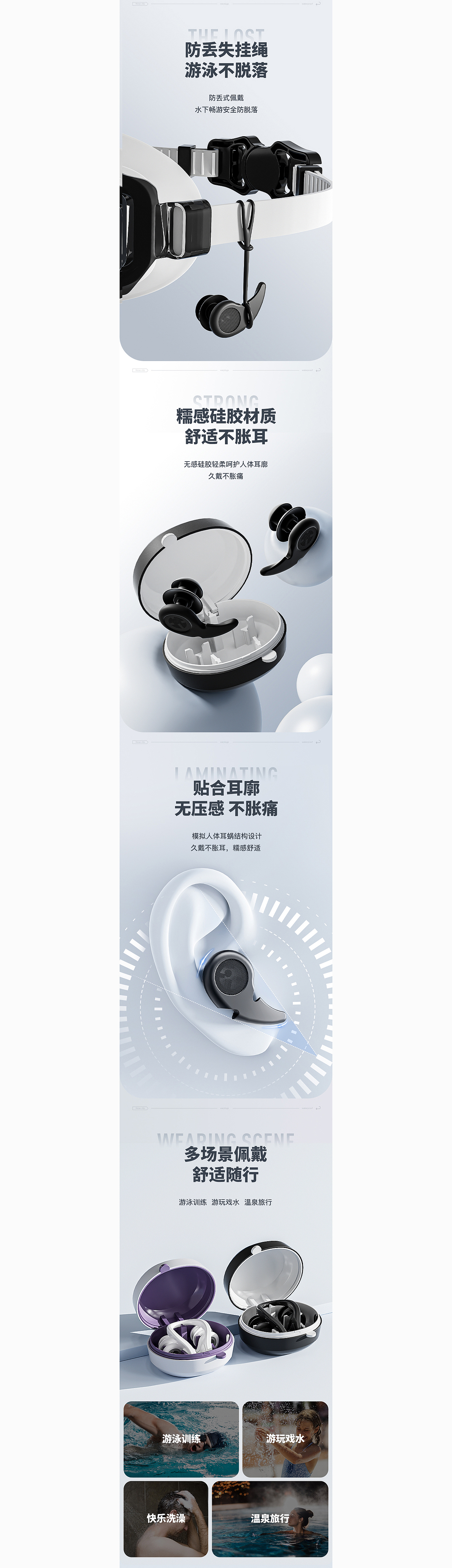 keep新品水盾级游泳鼻夹耳塞详情页