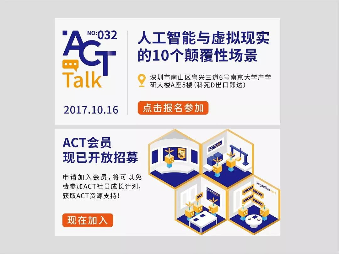 【ACT-LAB】品牌形象升级与视觉策略