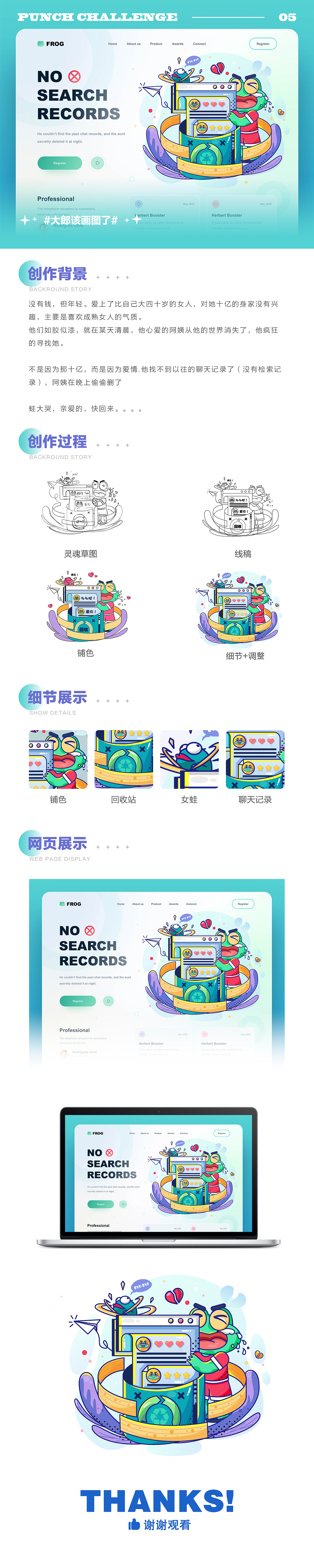 #大郎该画图了#缺省页设计打卡挑战day05（图ZMzEyMjI1MDY0） - 闪屏/壁纸 - 站酷设计师这是老徐原创素材 - 站酷ZCOOL