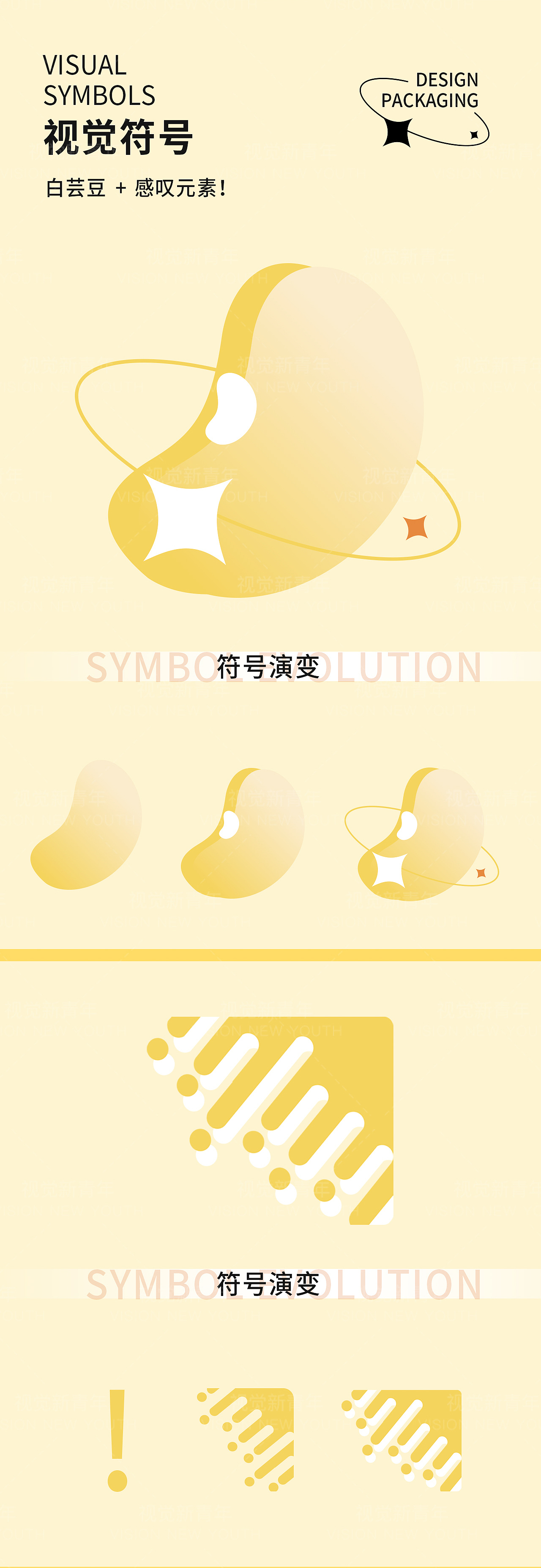 ● 电商孵化(中粮)视觉新青年 x 包装x详情页设计025