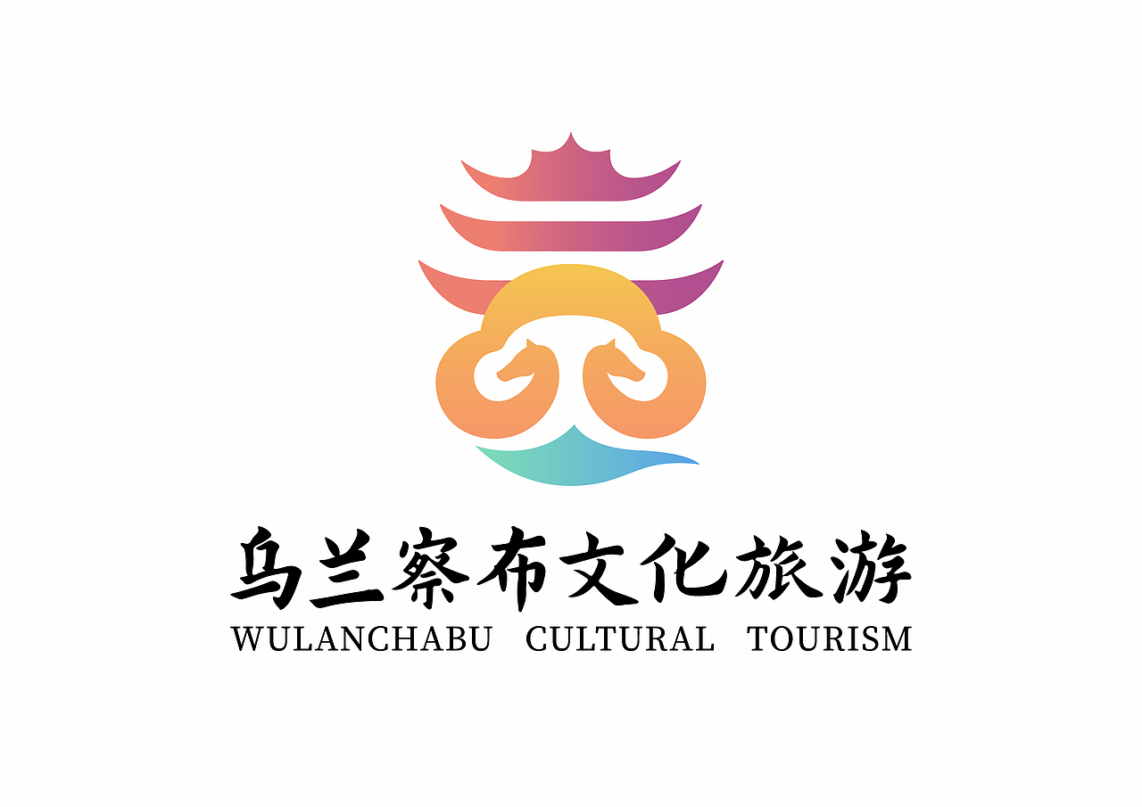 乌兰察布文化旅游logo设计