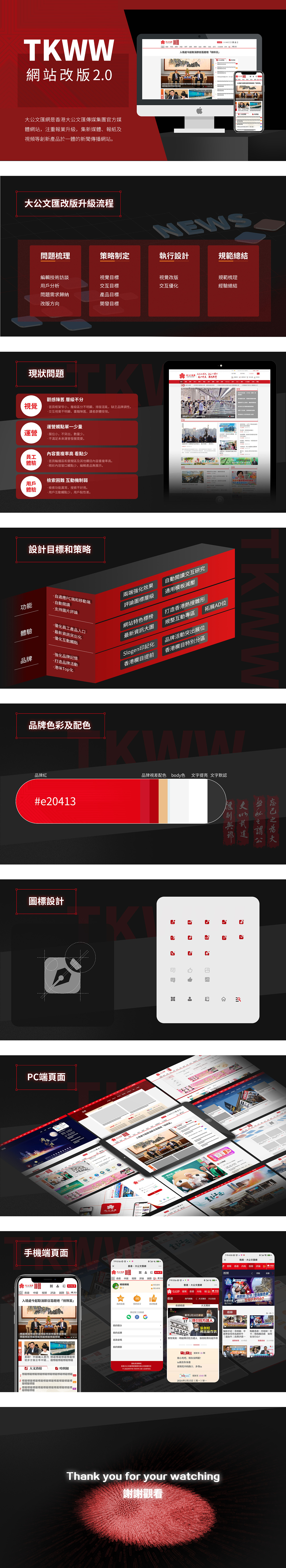 大公文汇官网改版（图ZMzYxOTM5NDA0） - 企业官网 - 站酷设计师YO乱画原创素材 - 站酷ZCOOL
