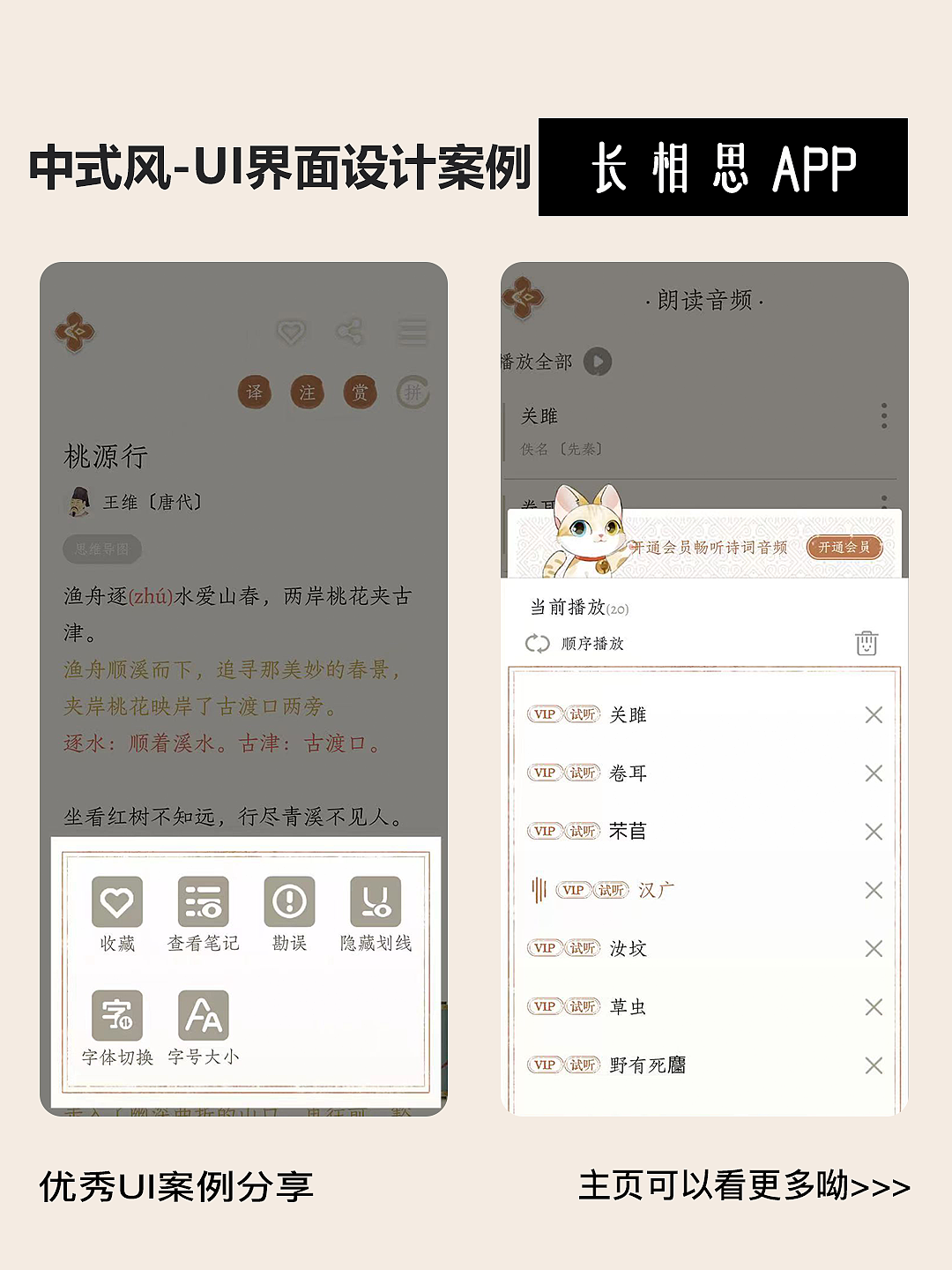 融合傳統(tǒng)與現(xiàn)代的中國風(fēng)手機(jī)應(yīng)用程序設(shè)計(jì)（圖ZMzY1Mzc5ODY0） - APP界面 - 站酷設(shè)計(jì)師若勛DE靈感瞬間原創(chuàng)素材 - 站酷ZCOOL