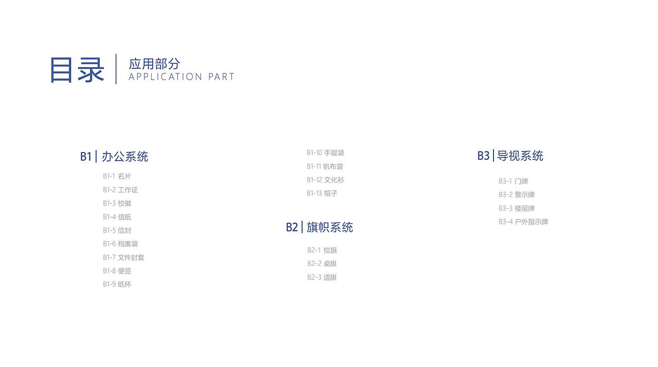 校园品牌VI设计（图ZMzQ1MTY4MDQw） - 品牌 - 站酷设计师Avasan原创素材 - 站酷ZCOOL