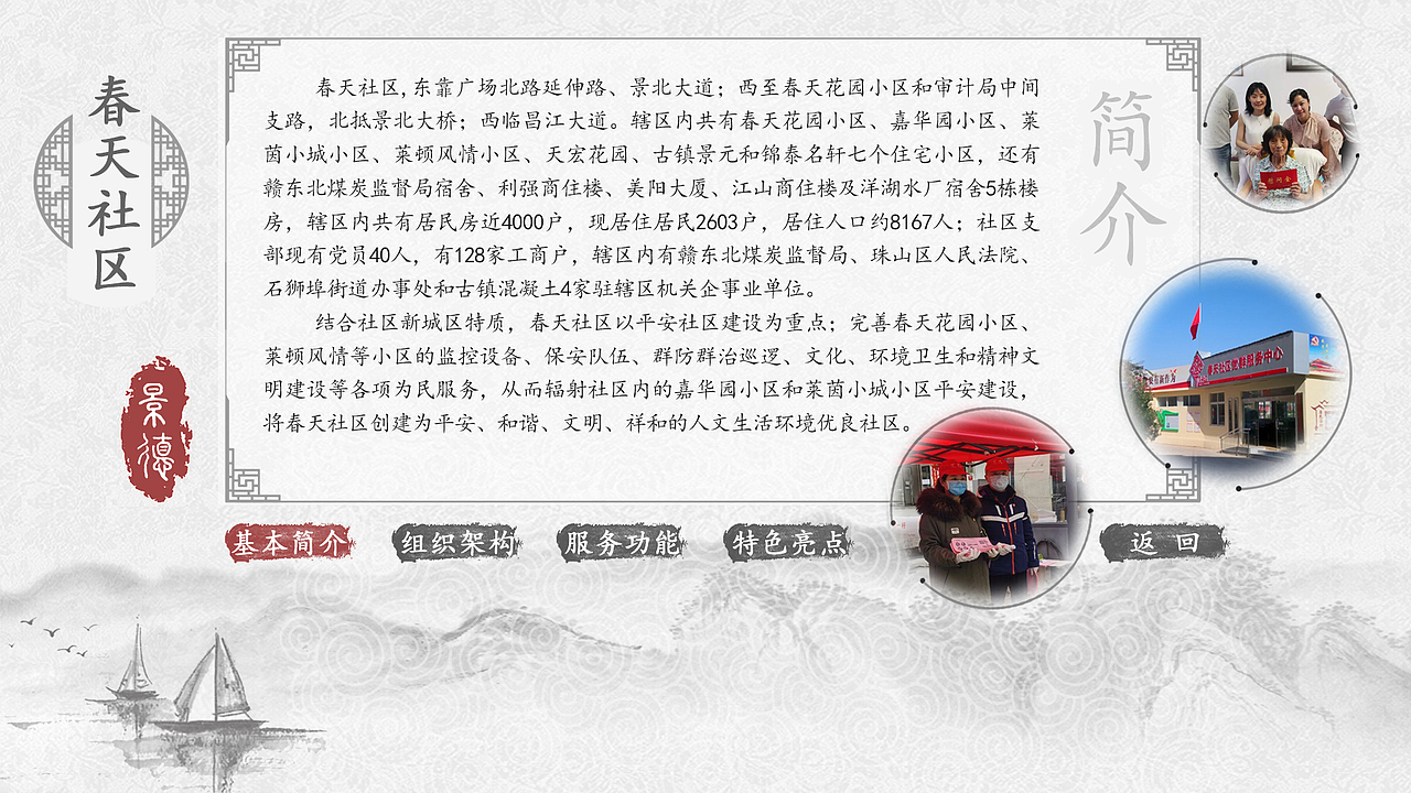 多媒体程序界面设计以及交互设计-景德镇（图ZMzI3NTcxNTE2） - 软件界面 - 站酷设计师vvkn原创素材 - 站酷ZCOOL
