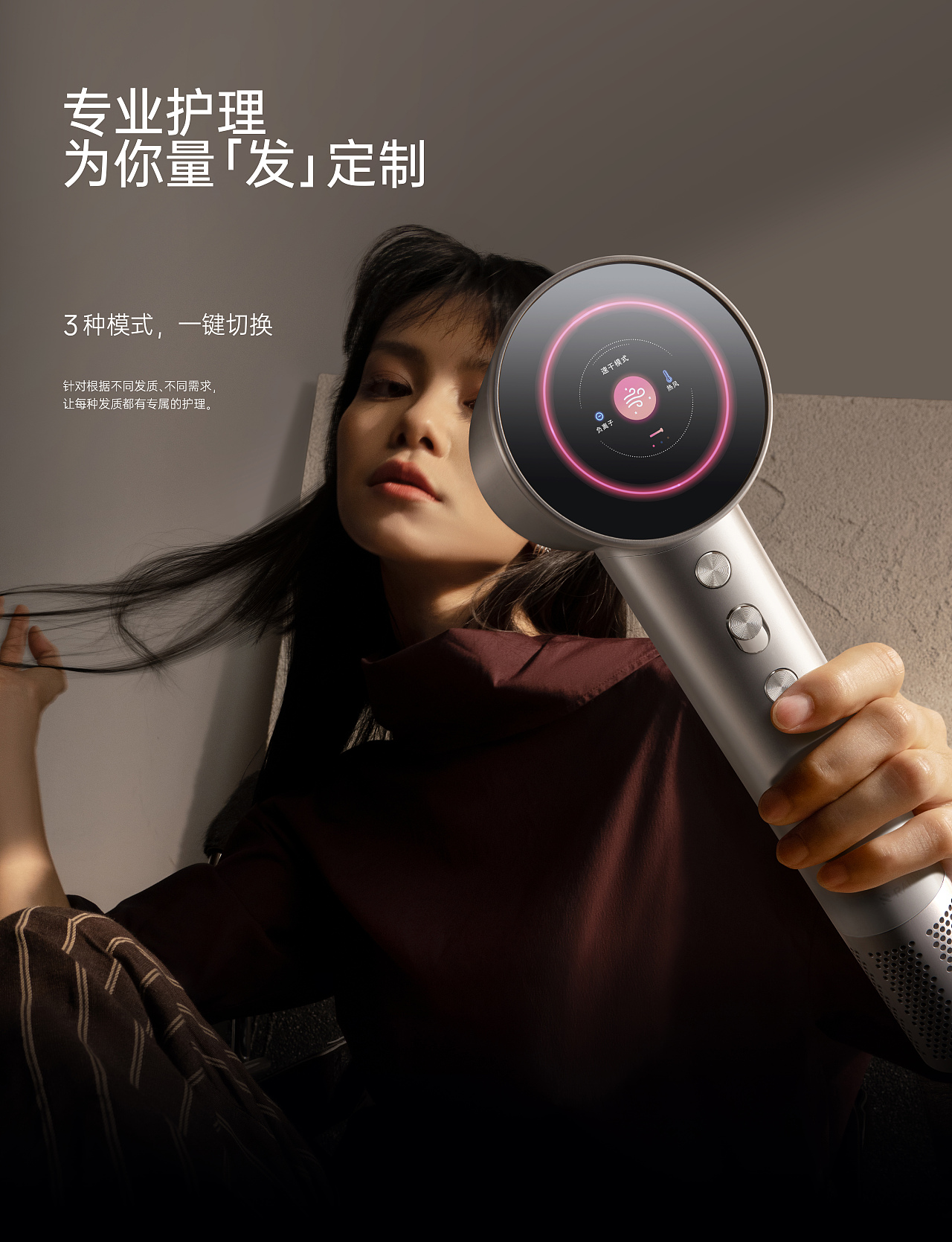 毅设不能停 | 锐舞高速吹风机视觉策划