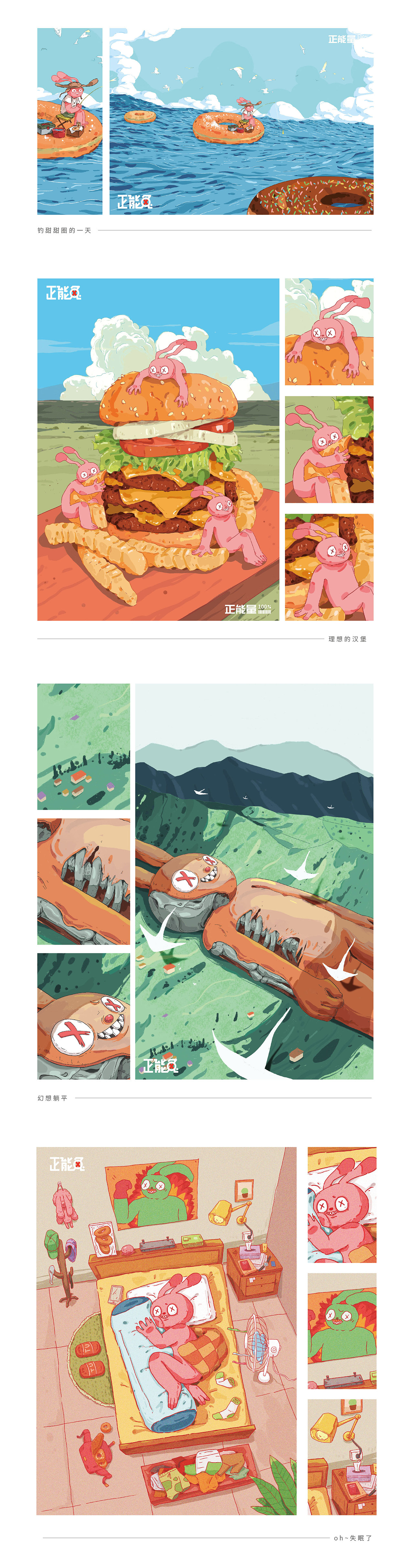 把精神寄托在正能兔上