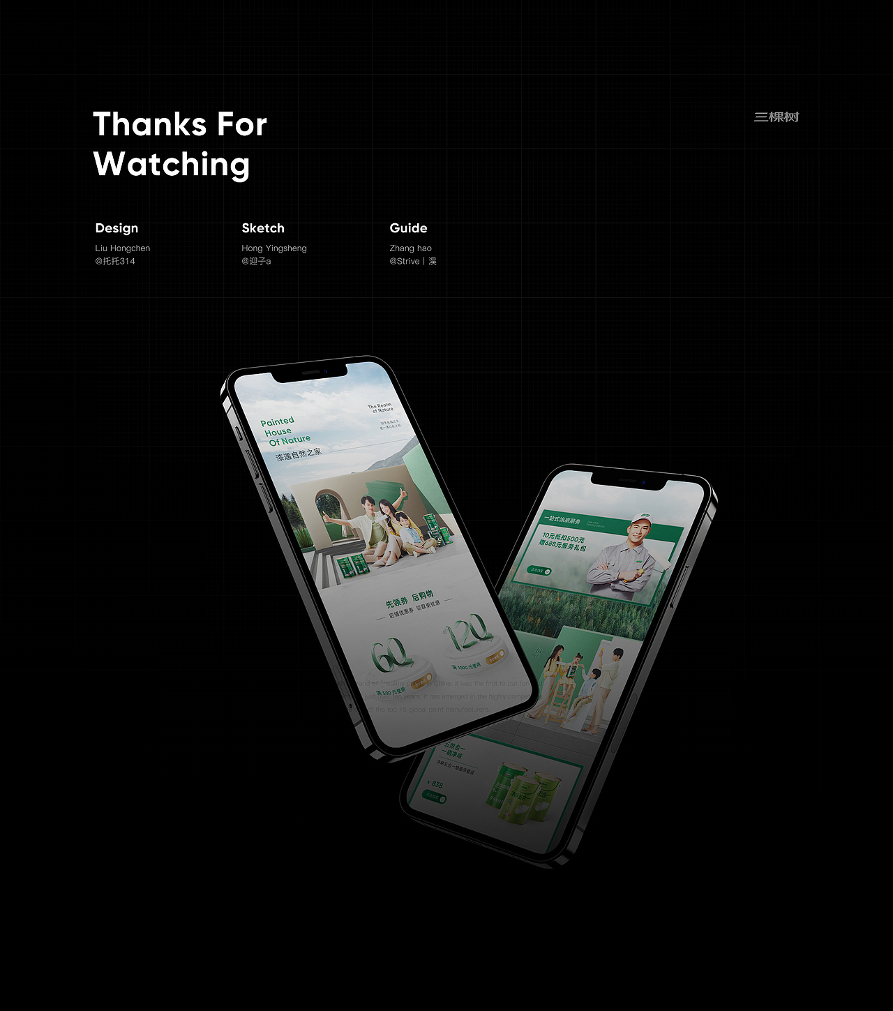 3Trees 店铺首页 ×1