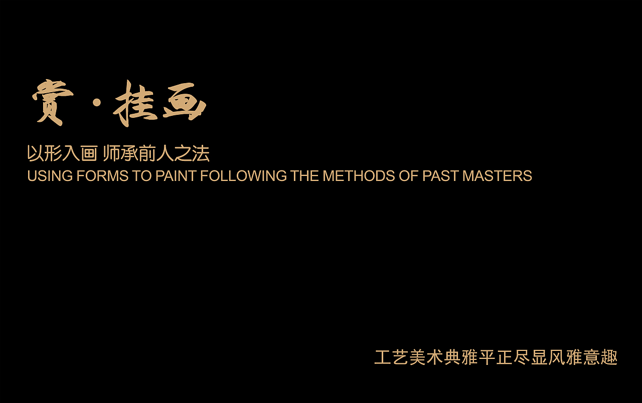 零次方设计|建发房产 · 风雅宋韵|南京璞云