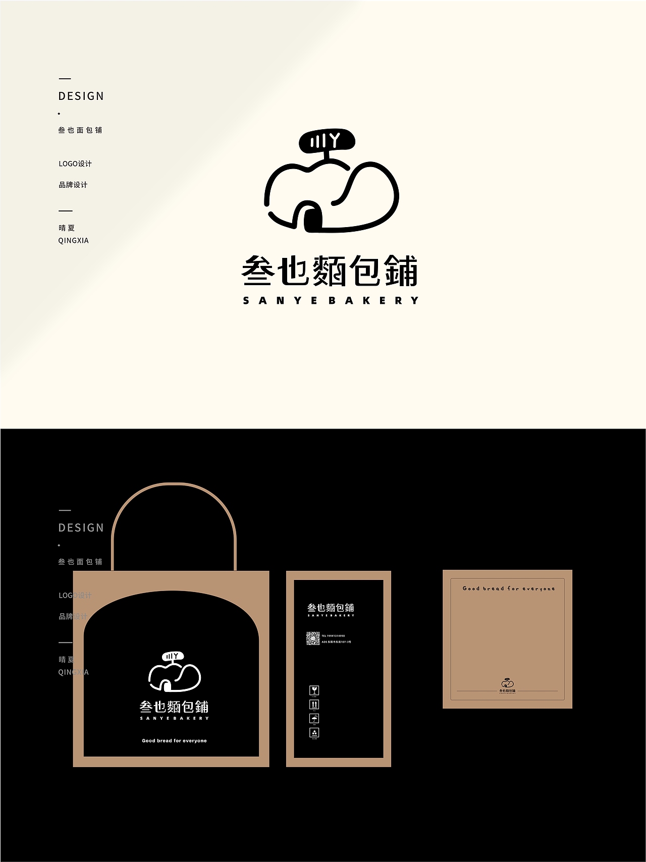 【 晴夏-2024logo合集-2 】(图ZMzYyODIxMTgw) - Logo - 站酷设计师晴夏设计原创素材 - 站酷ZCOOL