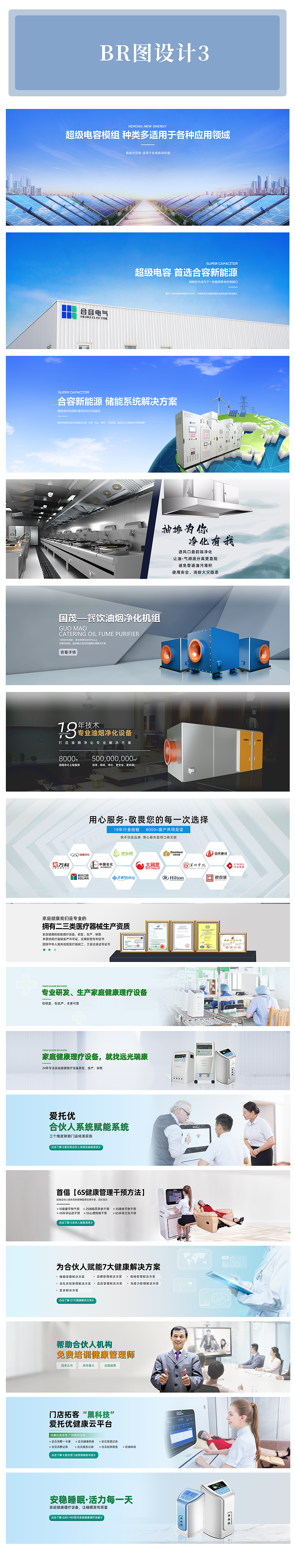 BR图设计（图ZMzI5MDY3NDIw） - 企业官网 - 站酷设计师皖贝原创素材 - 站酷ZCOOL