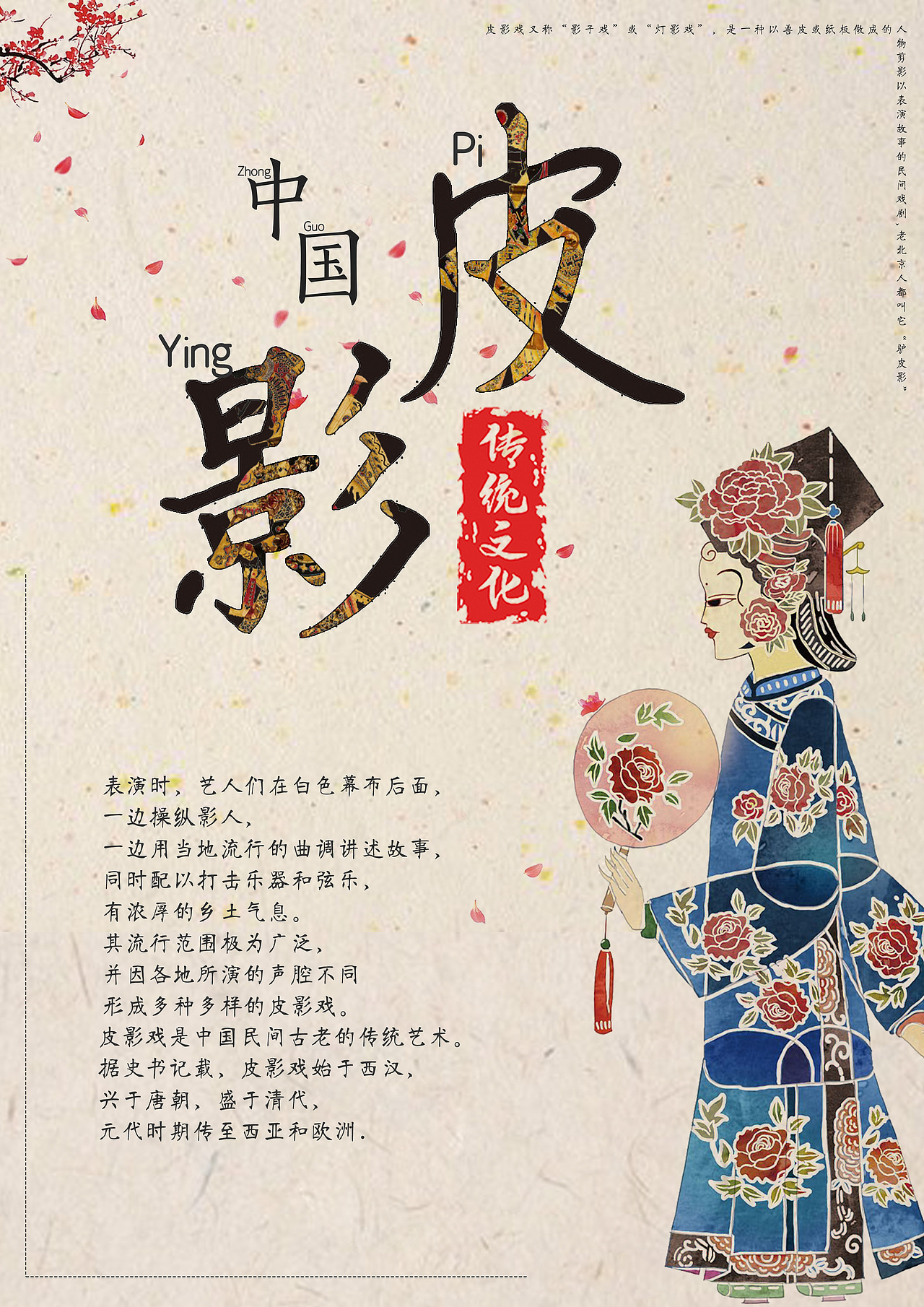 2021级学生设计的公益海报