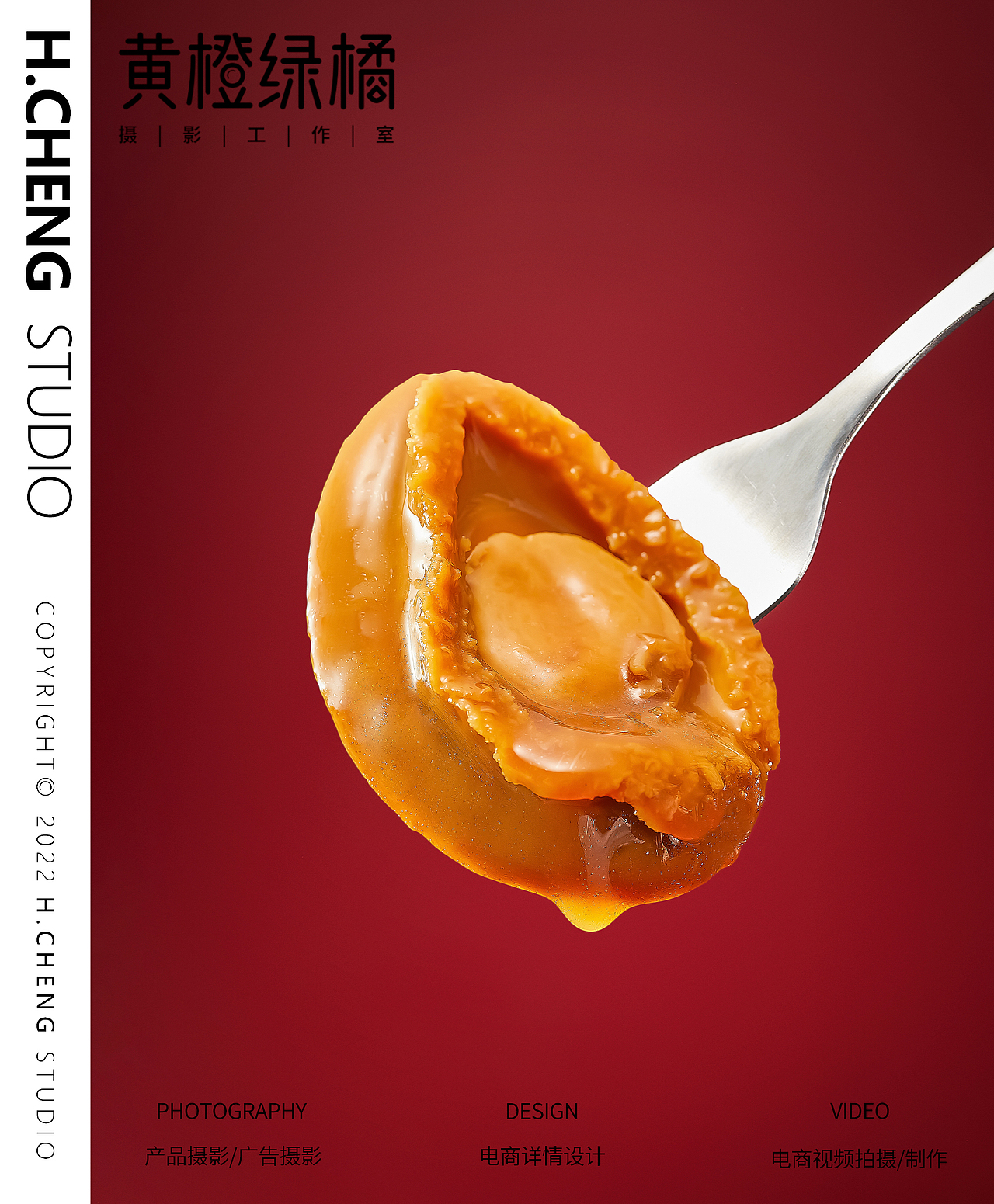 年货鲍鱼礼盒拍摄 | 【满哥匠鲍】-五星级主厨做的鲍鱼（图ZMzI0OTAzMjI4） - 产品摄影 - 站酷设计师HCHENG黄橙绿橘原创素材 - 站酷ZCOOL