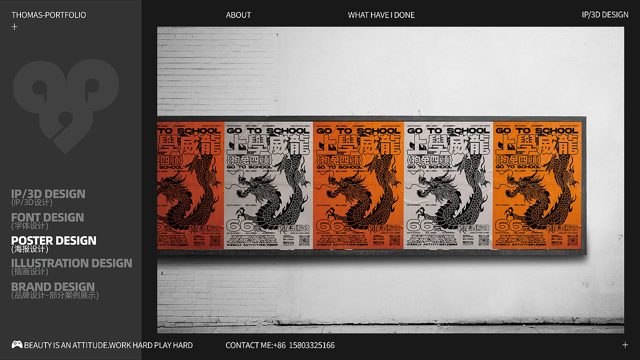 2024 设计师傅作品集丨Branding Portfolio