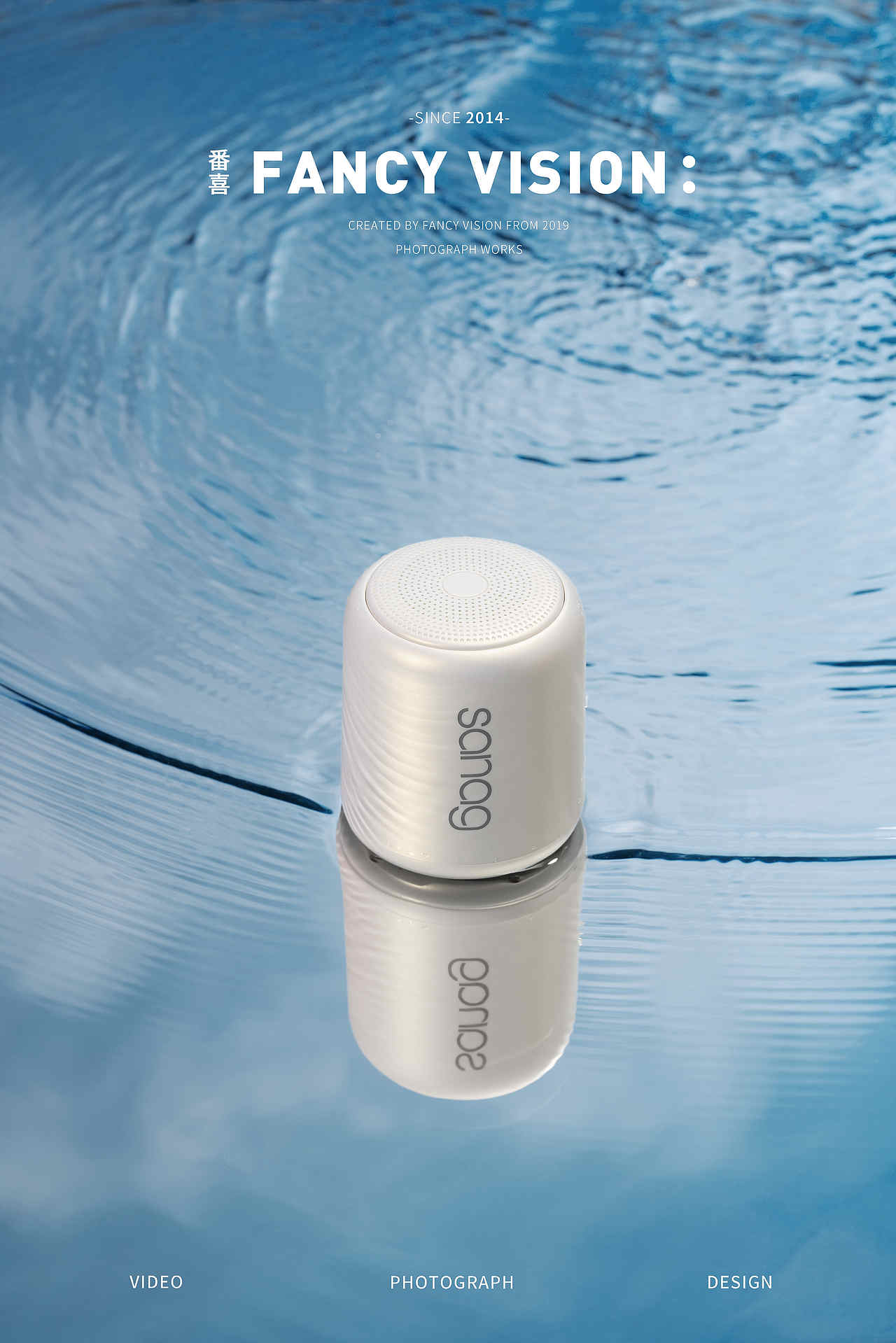 Sanag/塞那人鱼姬音响|平面拍摄