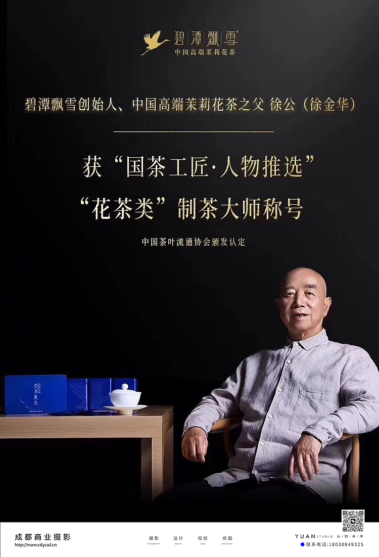 成都商业摄影/茶叶拍摄/产品拍摄（图ZMzY0NzYwMzgw） - 人像摄影 - 站酷设计师成都元创未来原创素材 - 站酷ZCOOL