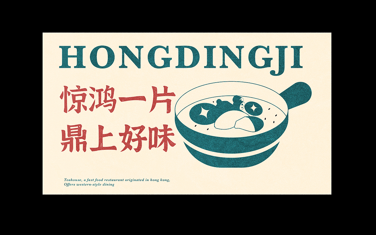 鸿鼎记x大白云 | 早茶品牌设计(图ZMzExMTE4NTQw) - 品牌 - 站酷设计师大白云cloud原创素材 - 站酷ZCOOL