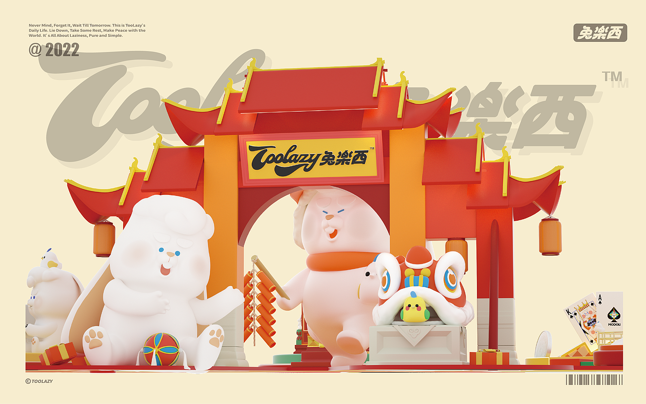兔樂西IP美陈设计|兔樂西️懒在扑岛(可授权)