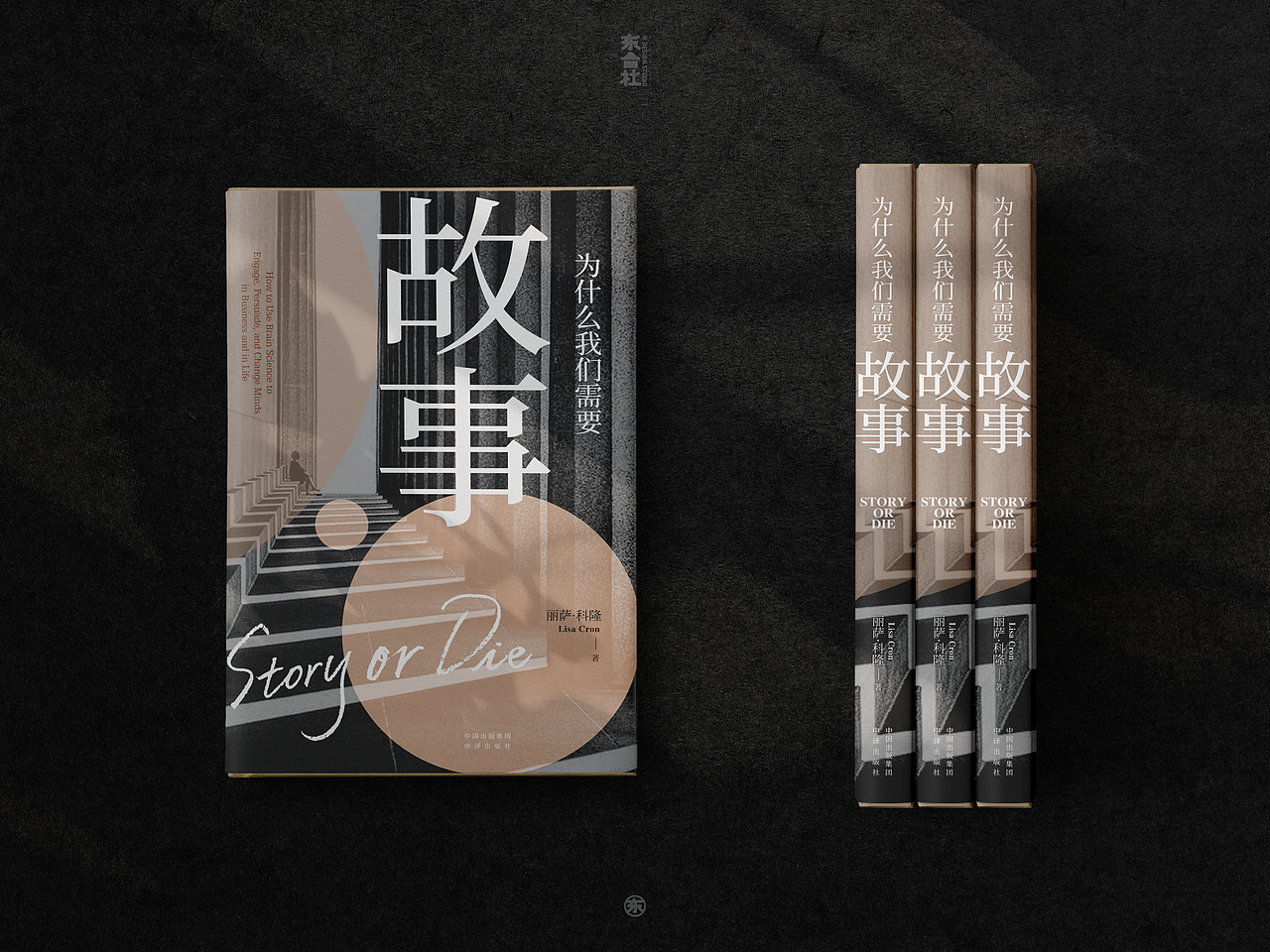 2022夏季书籍设计作品汇报-上