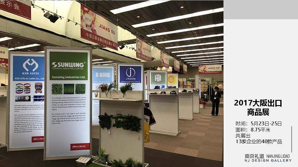 [2016-2017][“南京礼道”品牌运营][全案][已落地]