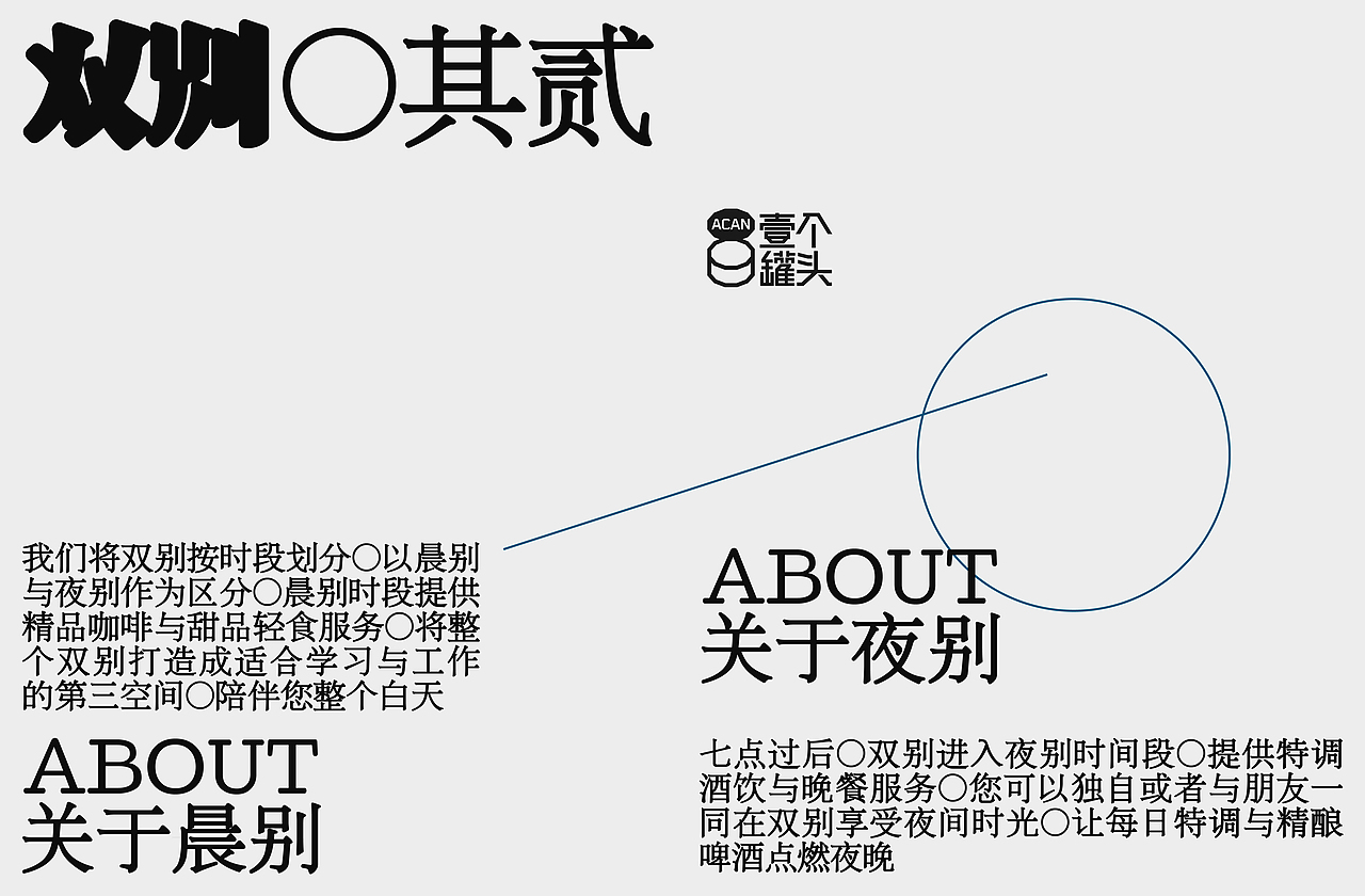 双别HALF DAY-品牌设计（图ZMzM4ODkzMzY0） - 品牌 - 站酷设计师一个罐头ACAN原创素材 - 站酷ZCOOL