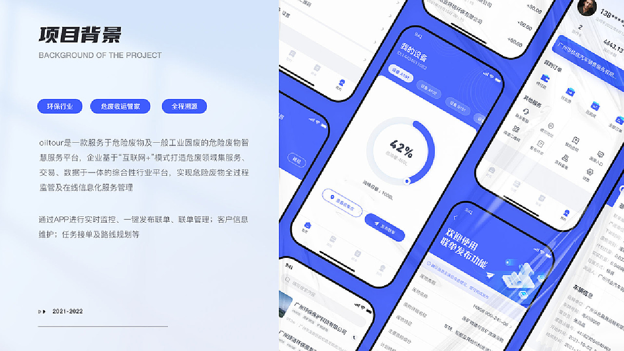 B端项目整理