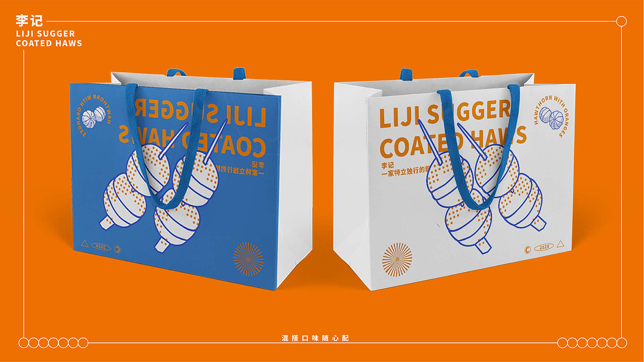 李记糖葫芦品牌