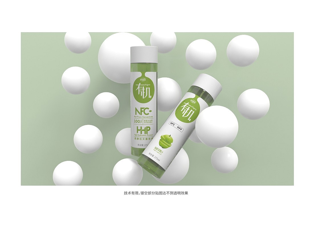 沈佳农-水果饮料包装-提案（图ZMzI3MzIwNDM2） - 包装 - 站酷设计师摄設的Mocy原创素材 - 站酷ZCOOL