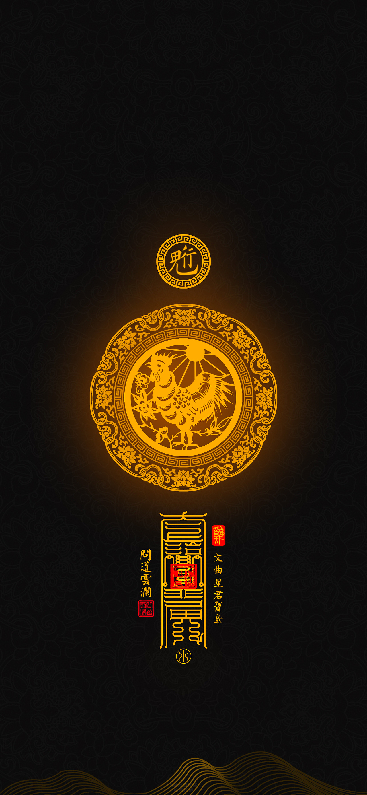 【道教文化】五行版十二生肖本命星君宝章【鸡】