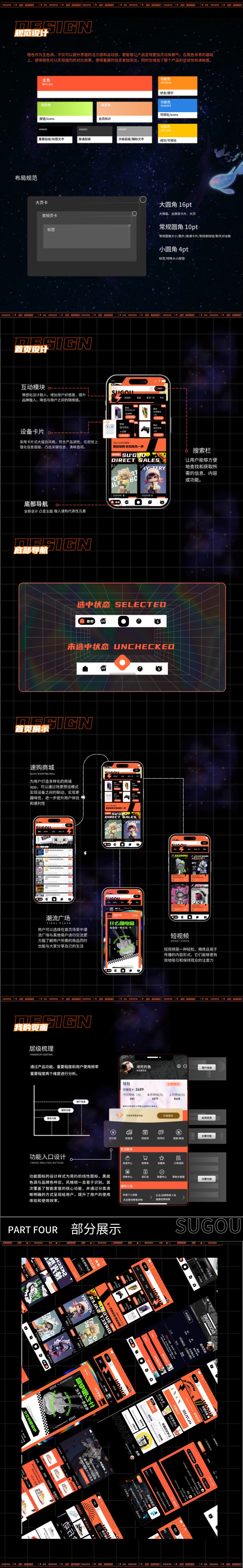 速购APP（图ZMzUwMTY1Mzk2） - 其他平面 - 站酷设计师我是小白兔压原创素材 - 站酷ZCOOL