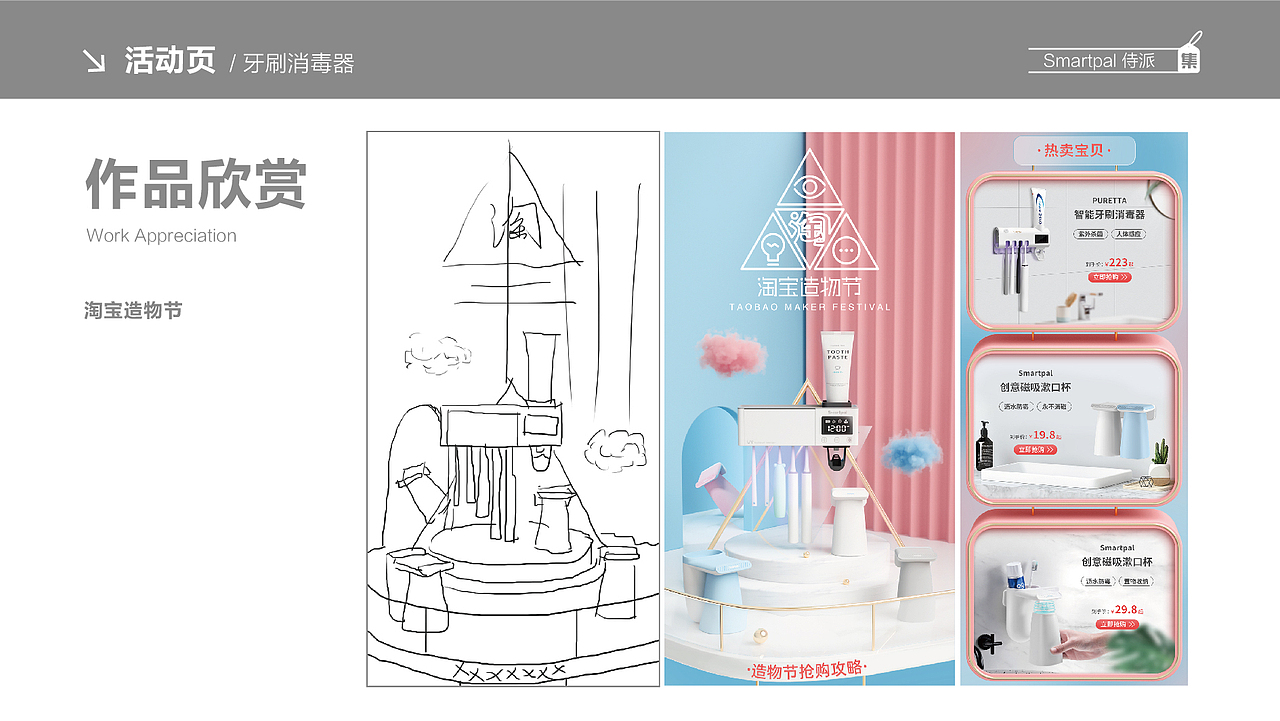 2023 求职作品合集（图ZMzQ0Mzc1MTIw） - 电商 - 站酷设计师cipsy玲原创素材 - 站酷ZCOOL