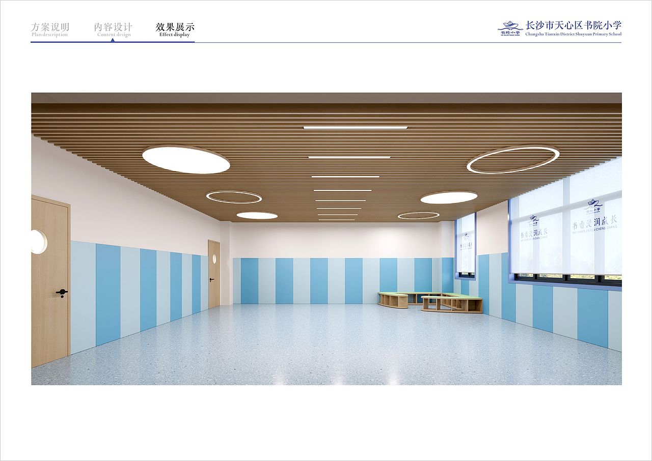 书院小学校园文化建设方案
