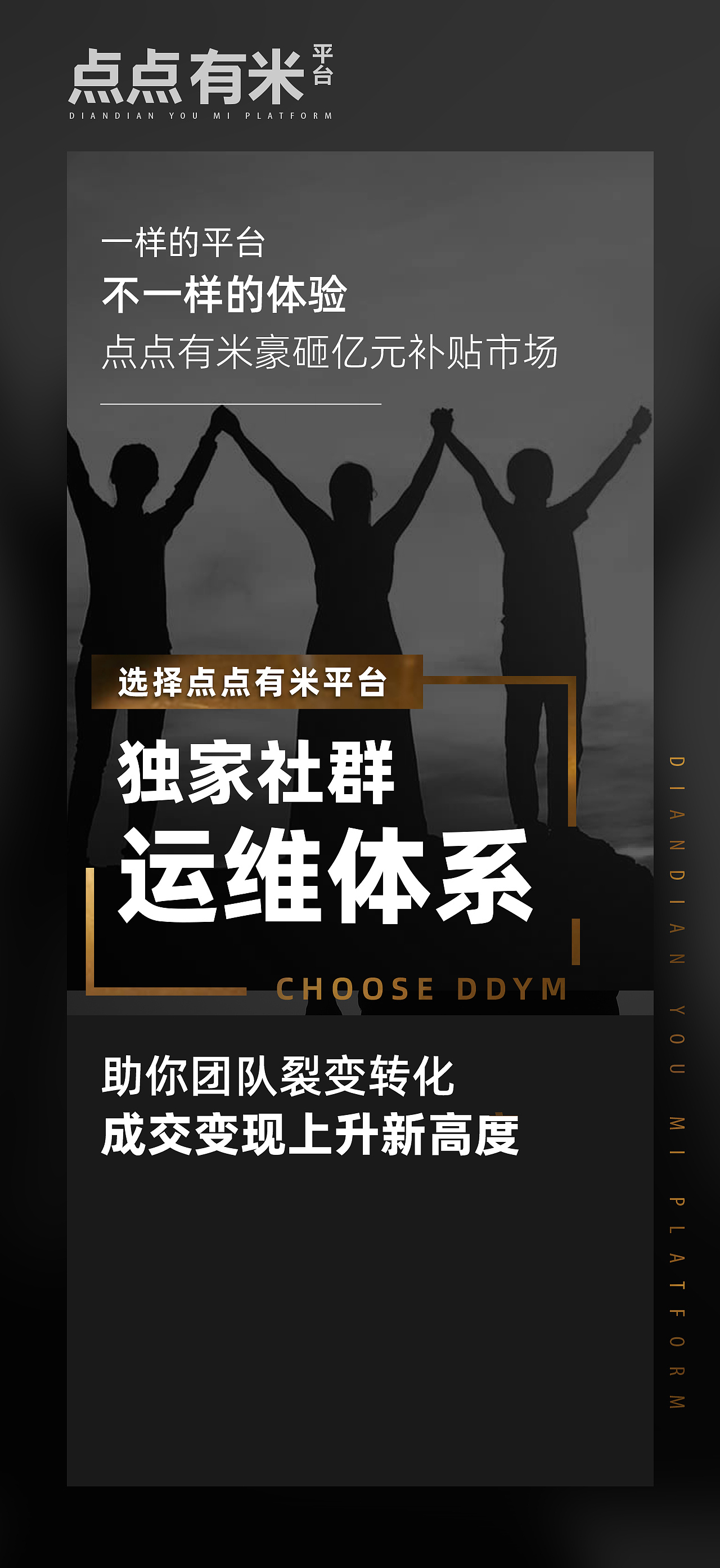 点点有米海报（图ZMzA2NTIyNTU2） - 海报 - 站酷设计师jojocool原创素材 - 站酷ZCOOL