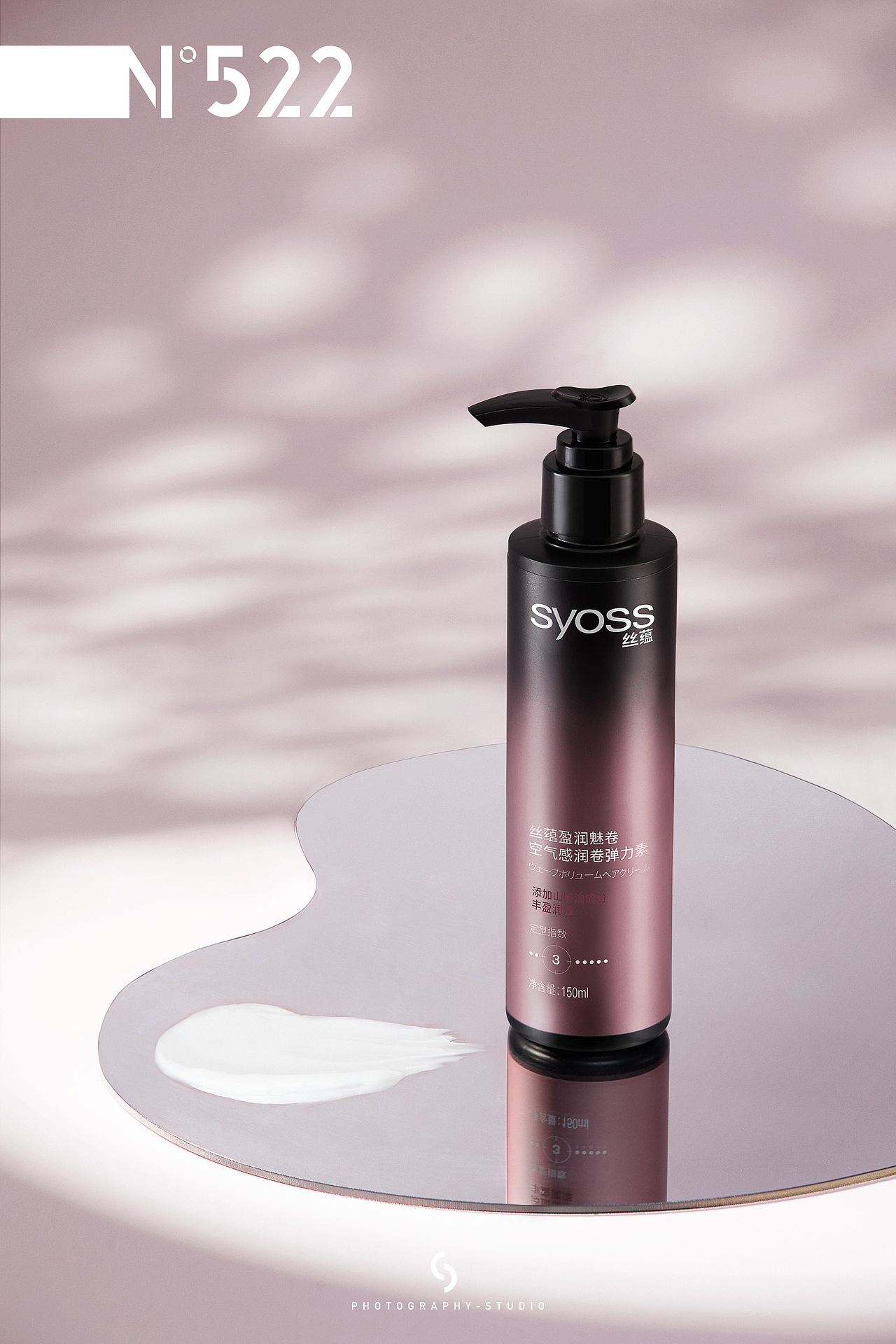 电商摄影 | 丝蕴造型系列&522studio（图ZMzAzNzIwMDg4） - 产品摄影 - 站酷设计师522studio原创素材 - 站酷ZCOOL