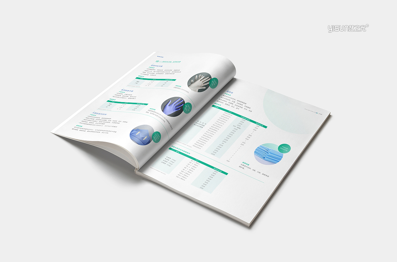 奥美医疗I医疗画册I产品画册I艺之光原创设计