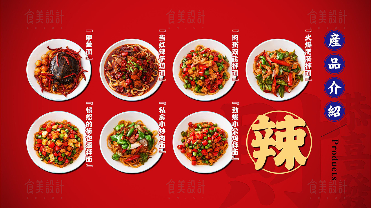 食美设计 |【杨记翘脚牛肉面】品牌手册（图ZMzAyOTgyNzU2） - 酒店餐饮设计 - 站酷设计师食美设计薛原创素材 - 站酷ZCOOL