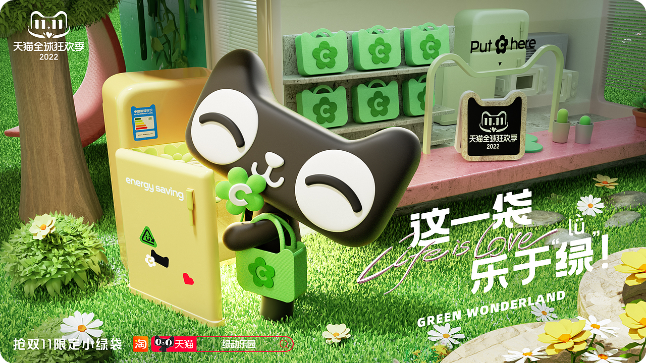 天猫双11|《绿动乐园》小绿袋TVC(图ZMzI0ODEwNDA0) - 动画/影视 - 站酷设计师UNIONE混合兽原创素材 - 站酷ZCOOL