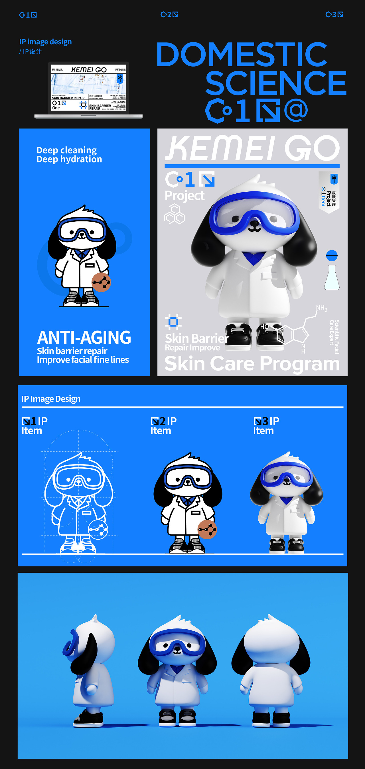 《KEMEI GO 科美狗》品牌设计—国产科美的崛起（图ZMzU4Mjk3Mjg0） - 品牌 - 站酷设计师你好大海品牌设计原创素材 - 站酷ZCOOL