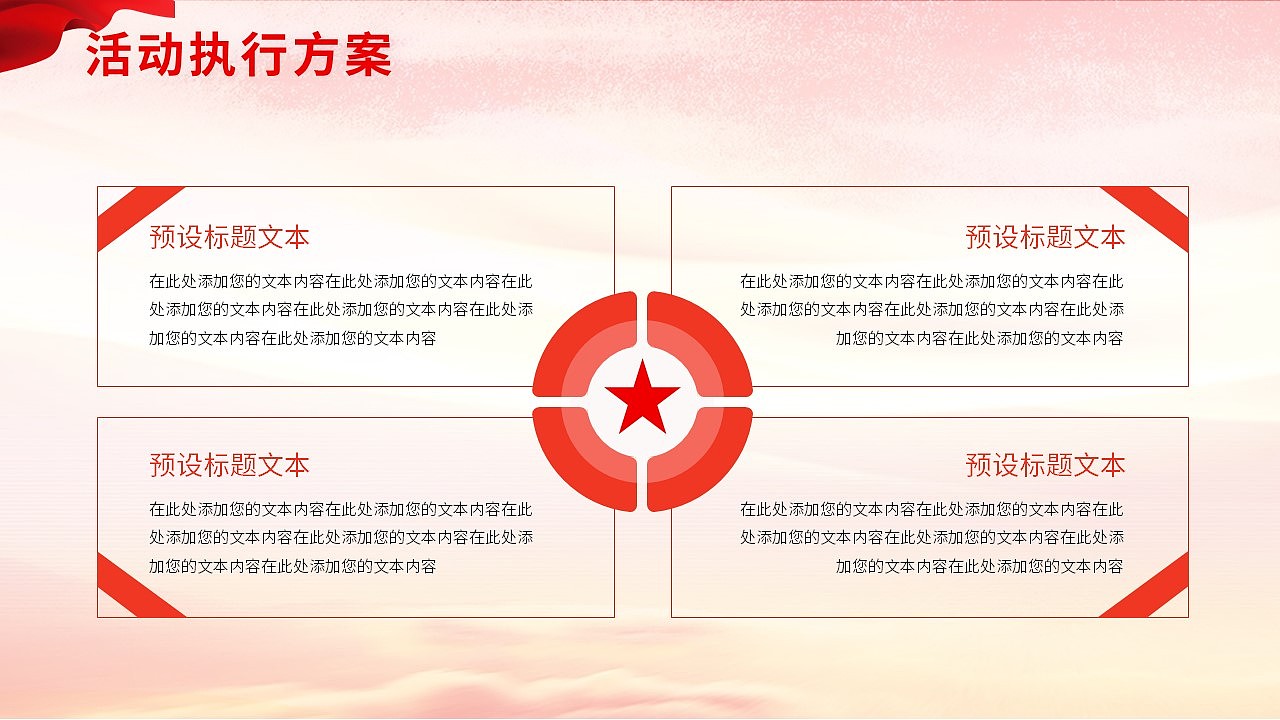 祝福祖国74周年华诞国庆节快乐PPT模板（图ZMzUxNzk5OTQ0） - PPT/Keynote - 站酷设计师PPT一键制作原创素材 - 站酷ZCOOL