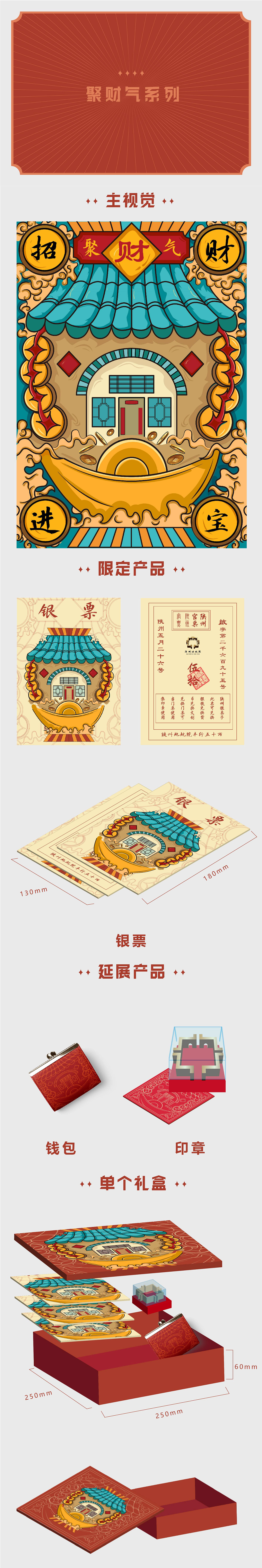 河南非遗文创设计 | 《豫言-大聚院》（图ZMzE4OTUwMjI4） - 品牌 - 站酷设计师August壹伍原创素材 - 站酷ZCOOL